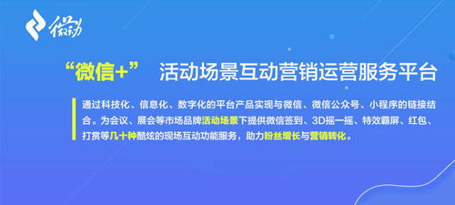 微會動數字會務管理獨家技術支持，京惠項目成果交流論壇圓滿召開