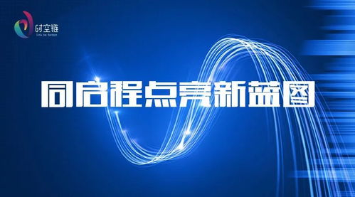 數字時代的技術橋梁 無界數字科技如何賦能企業轉型