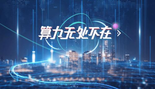 把握算力發展機遇，順網科技深耕元宇宙助力數字經濟增長