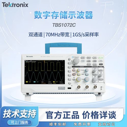 TBS1202C與TBS1072C雙通道數字存儲示波器 專業技術服務保障測量精準
